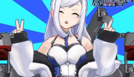 蒼藍の誓いの最新情報と評判