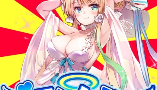 エンクリの最新情報と評判