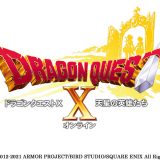 DQ10の最新情報と評判