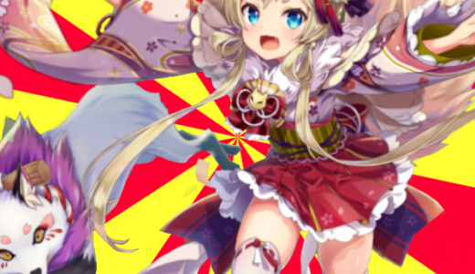 ミストトレインガールズの最新情報と評判