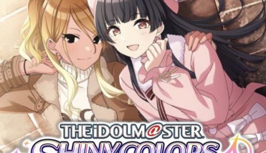 シャニマスの最新情報と評判