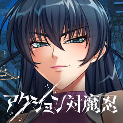 アクション対魔忍の最新情報と評判